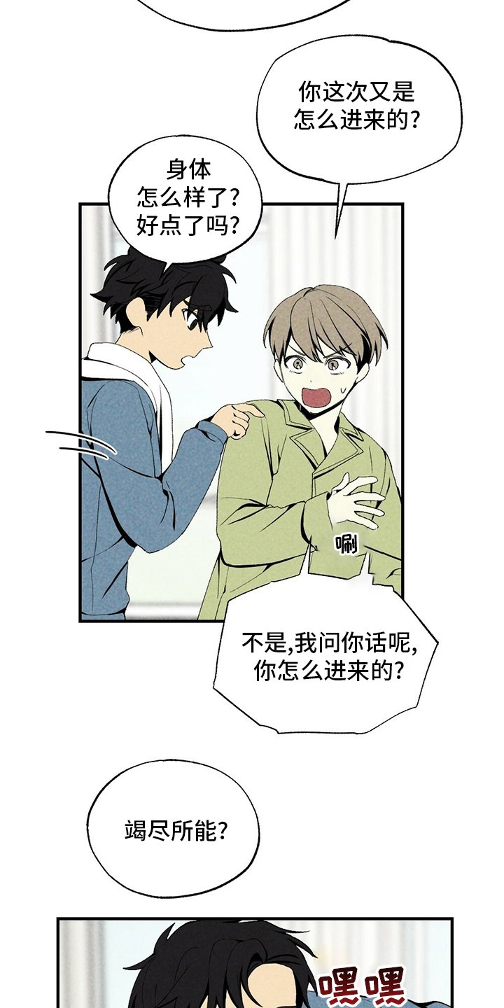 第67章：听话