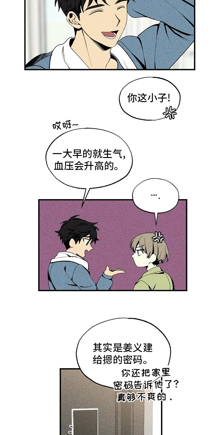 第67章：听话