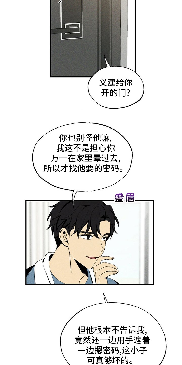 第67章：听话