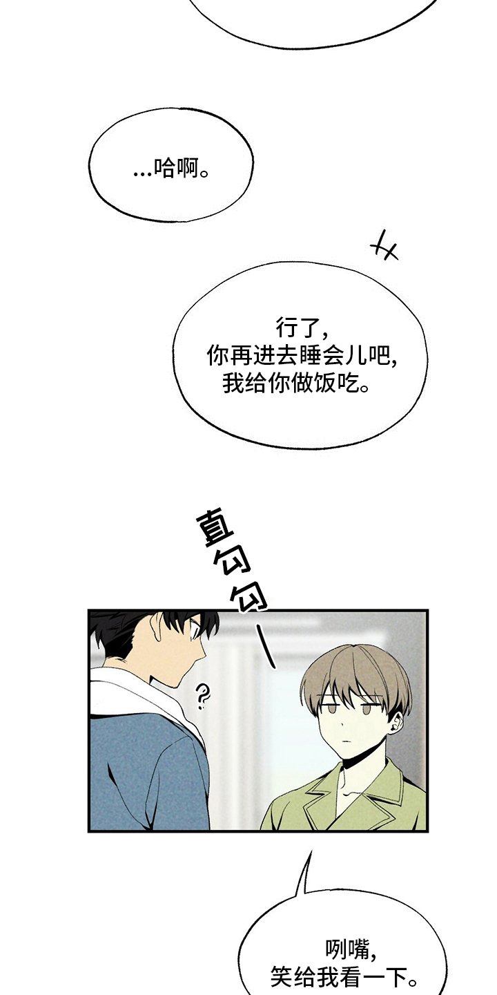 第67章：听话