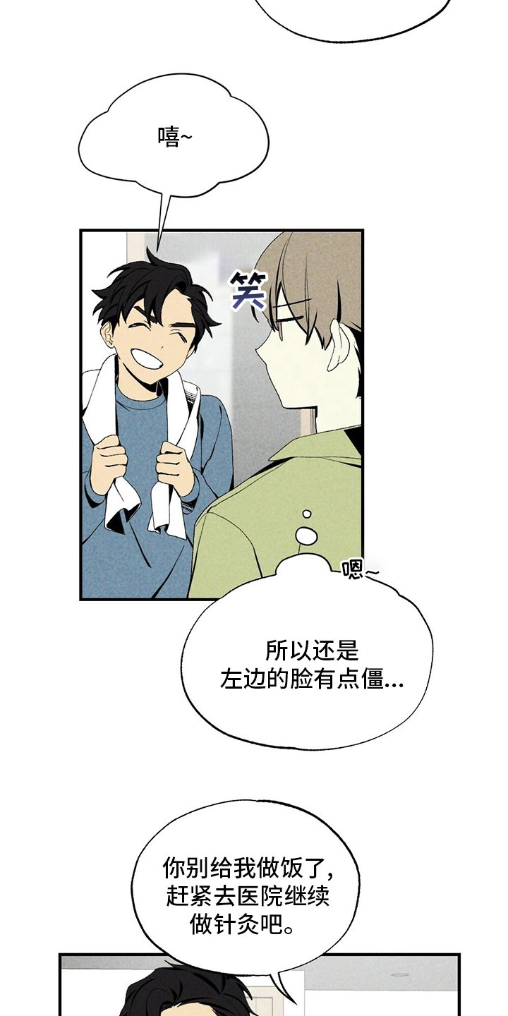 第67章：听话