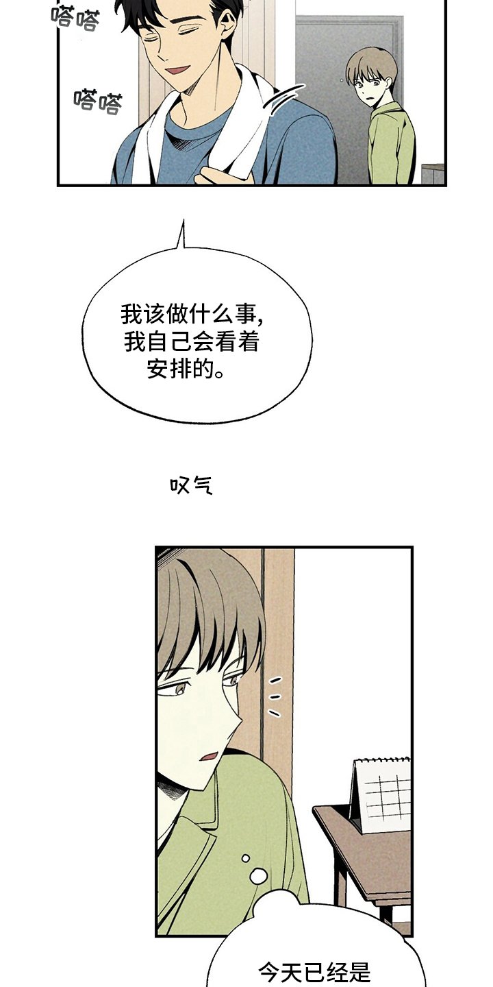 第67章：听话