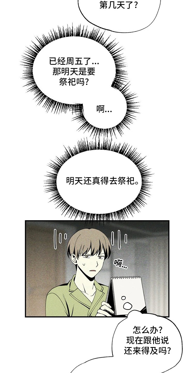 第67章：听话