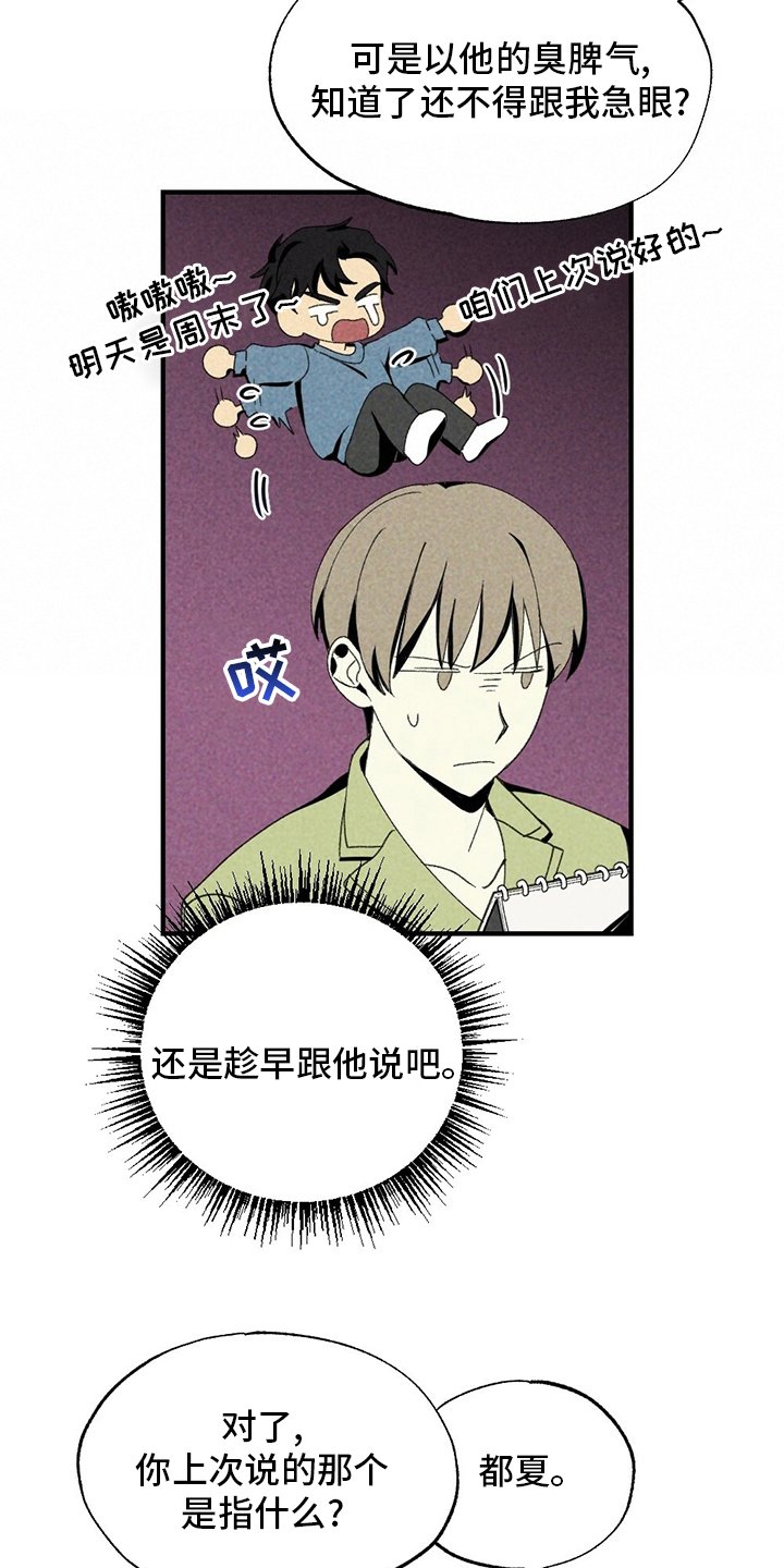 第67章：听话