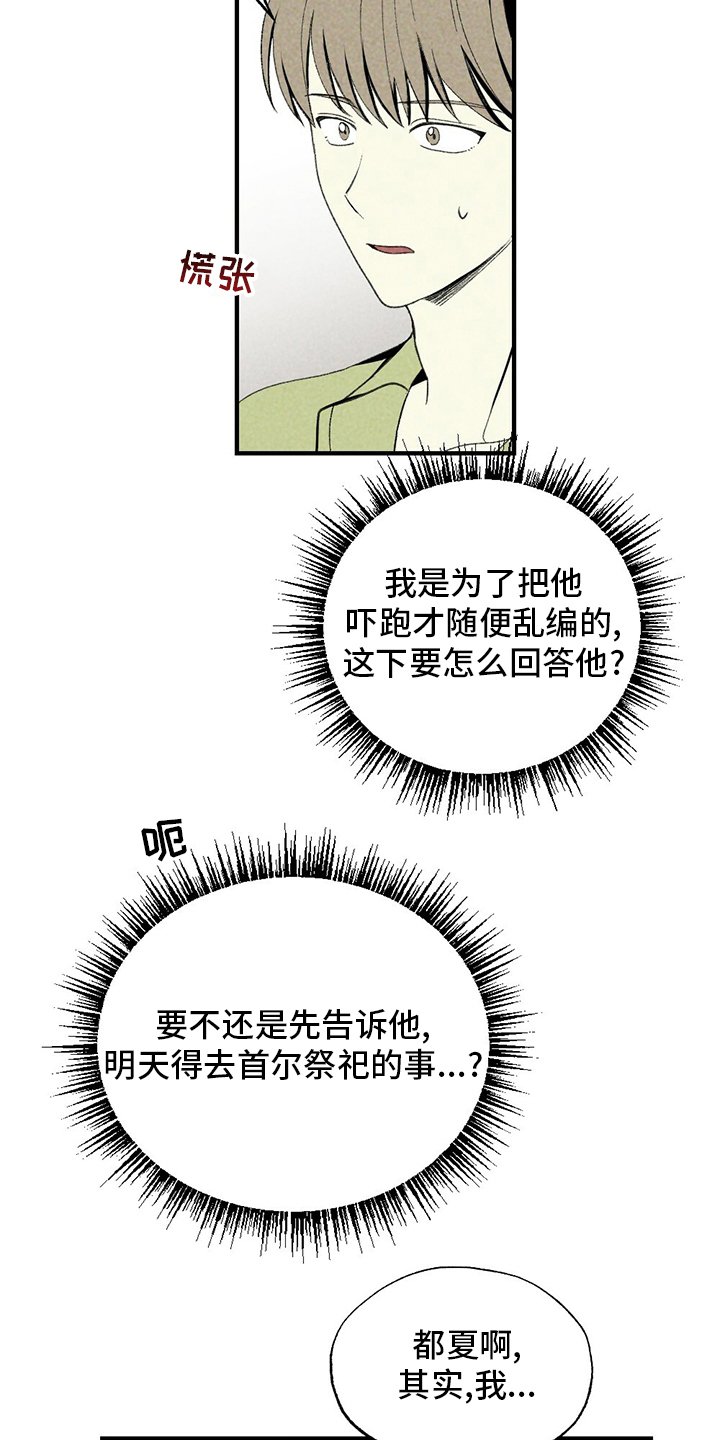 第67章：听话