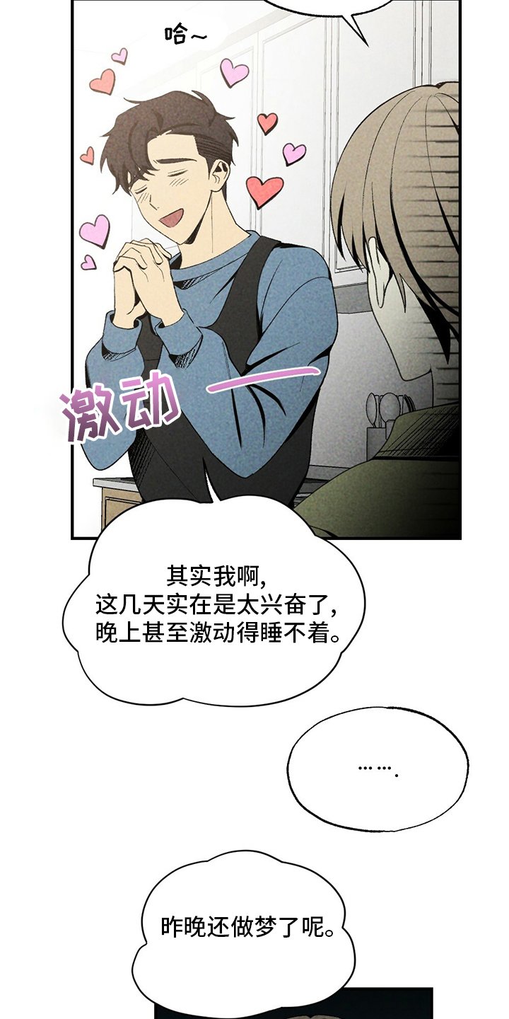 第67章：听话
