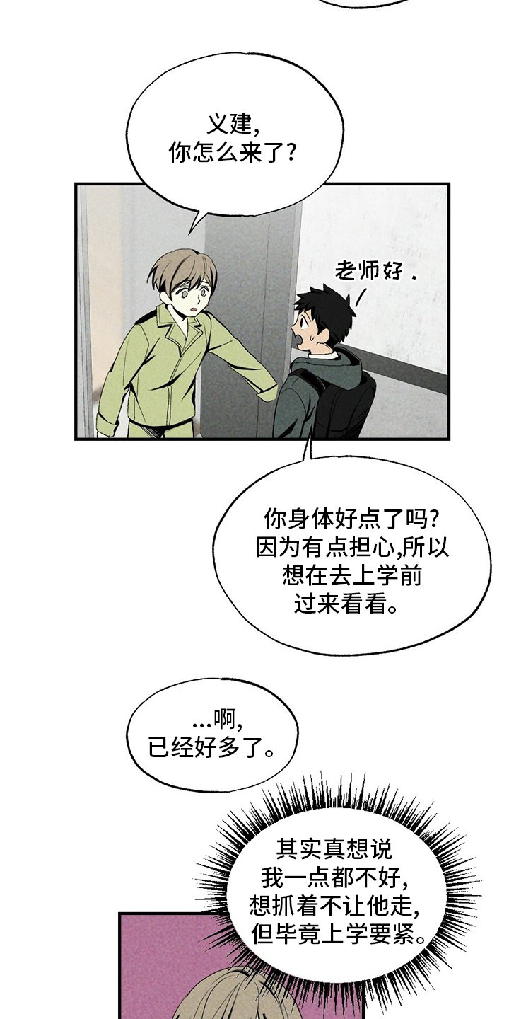 第67章：听话