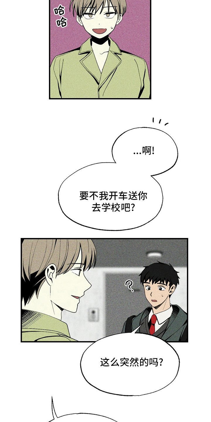 第67章：听话