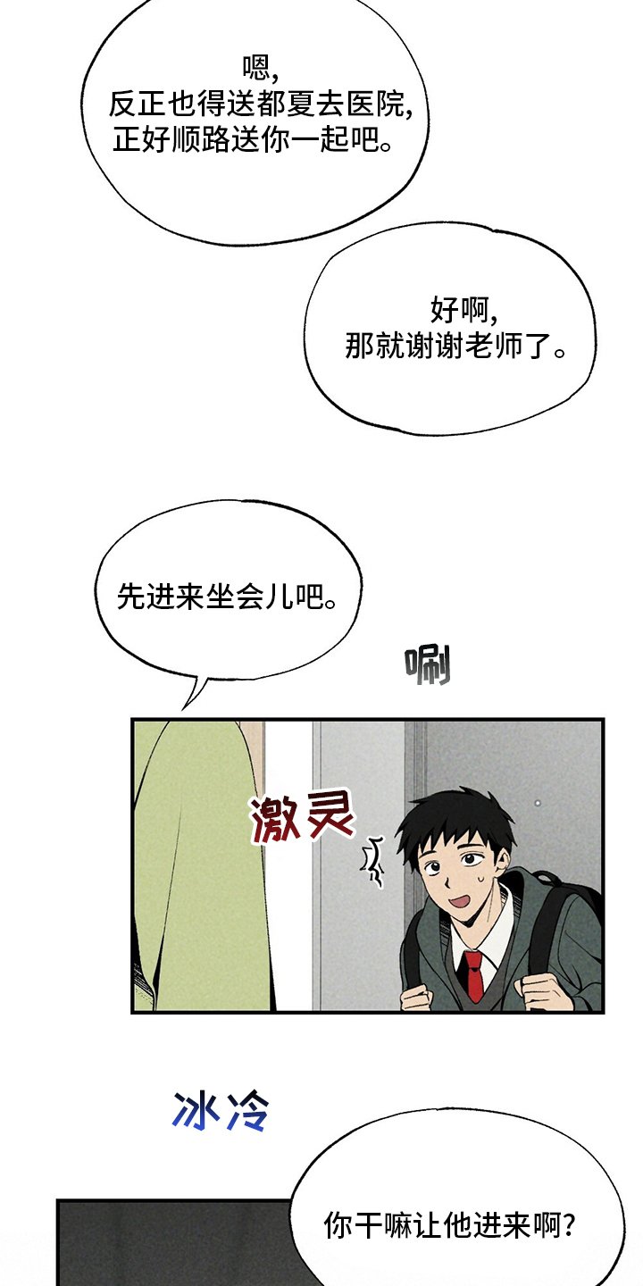 第67章：听话