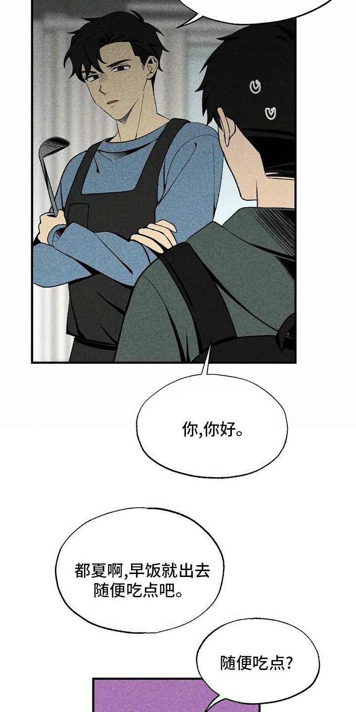 第67章：听话