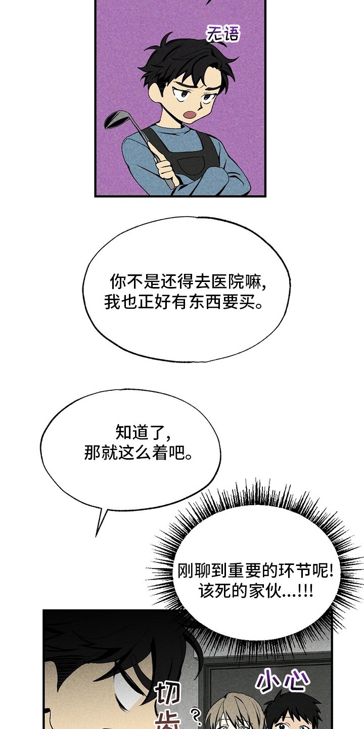 第67章：听话