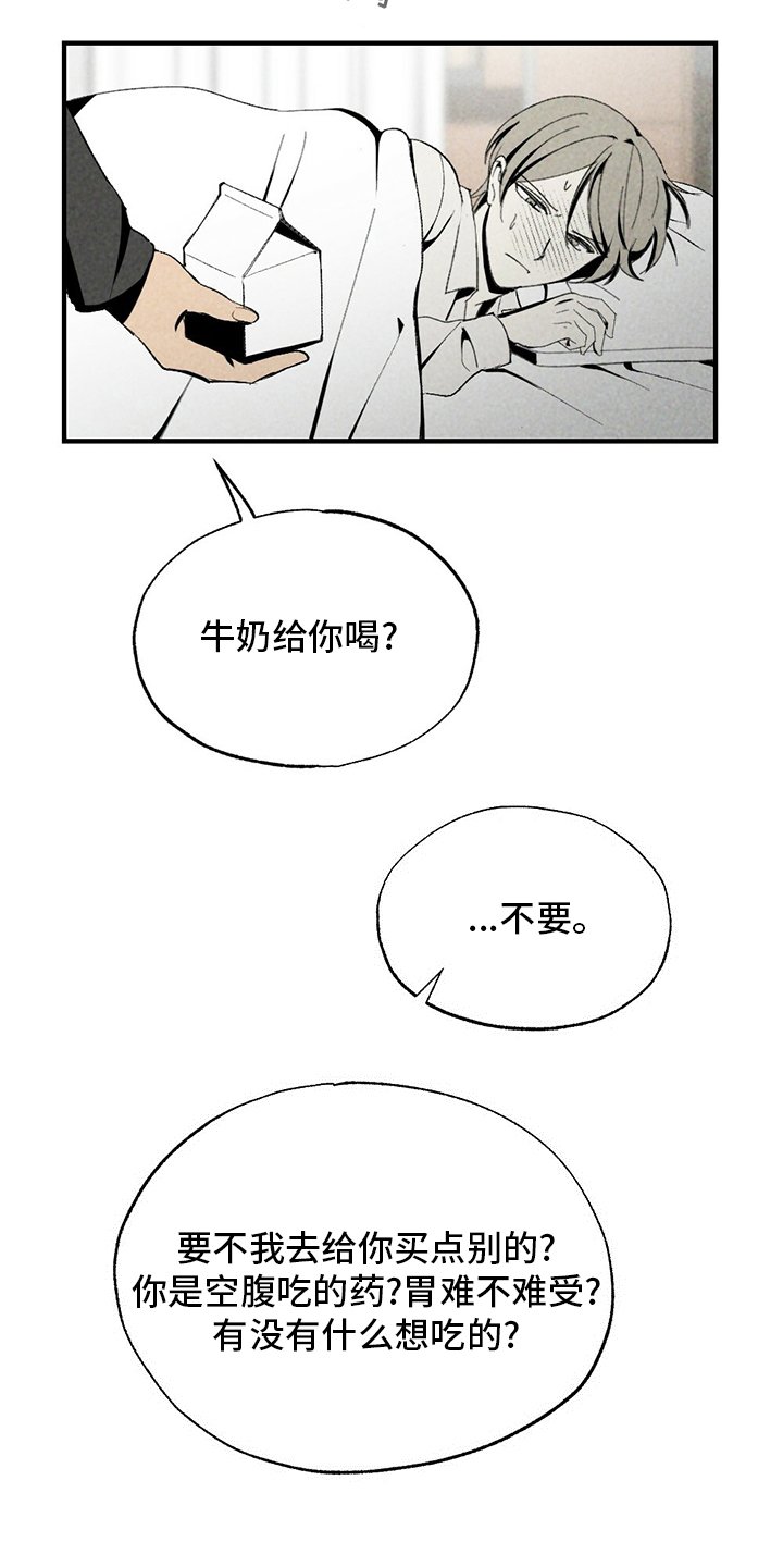 第68章：牛奶