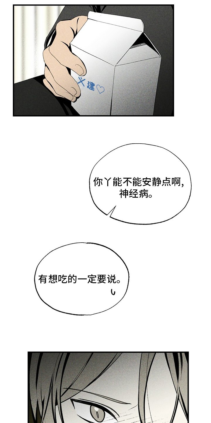 第68章：牛奶