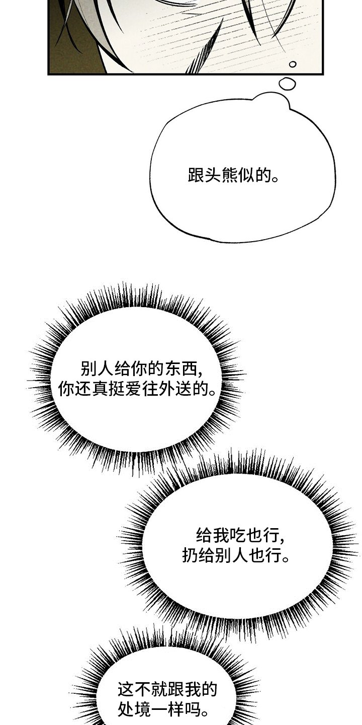 第68章：牛奶