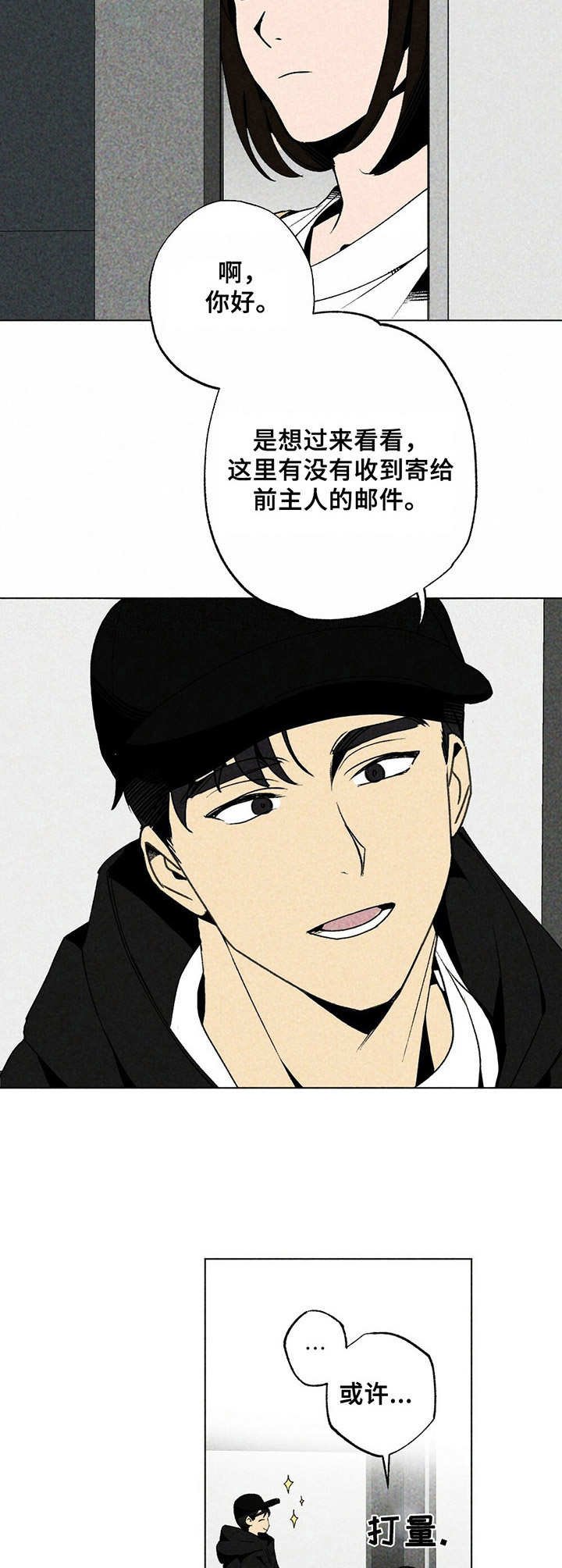 第7章：一本书