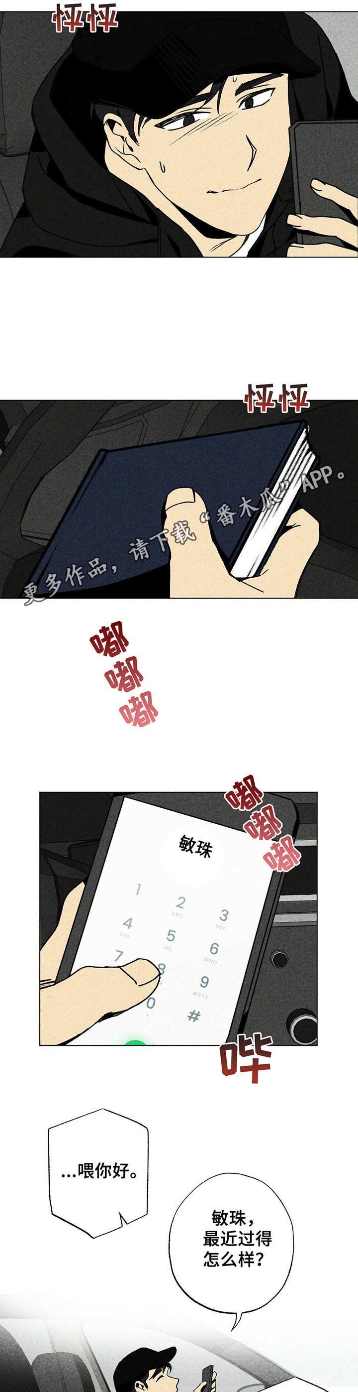 第7章：一本书