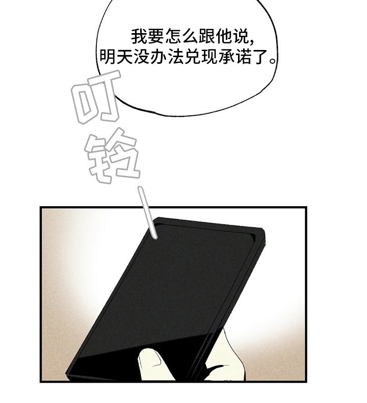第70章：咱们回家吧