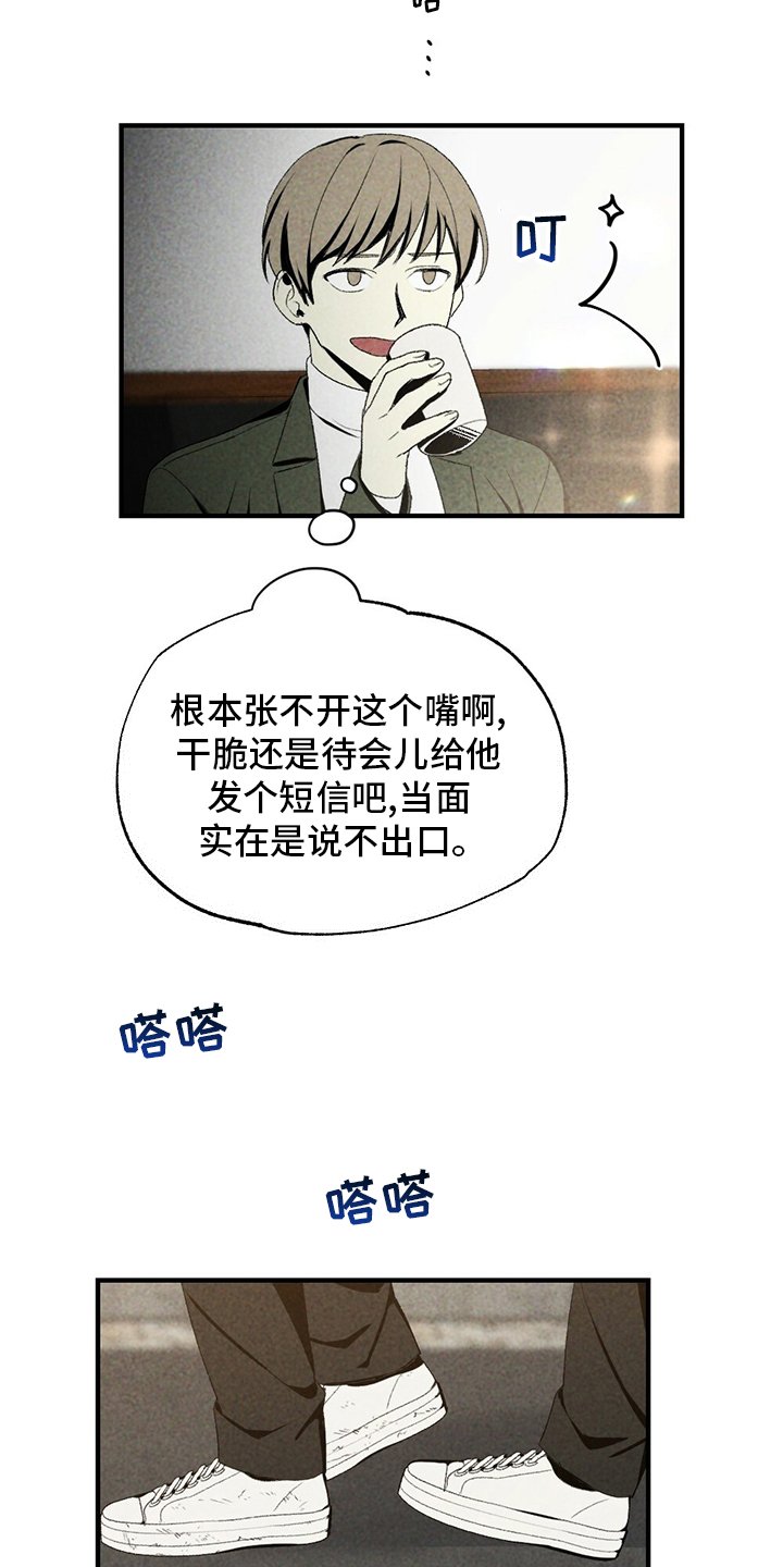 第70章：咱们回家吧