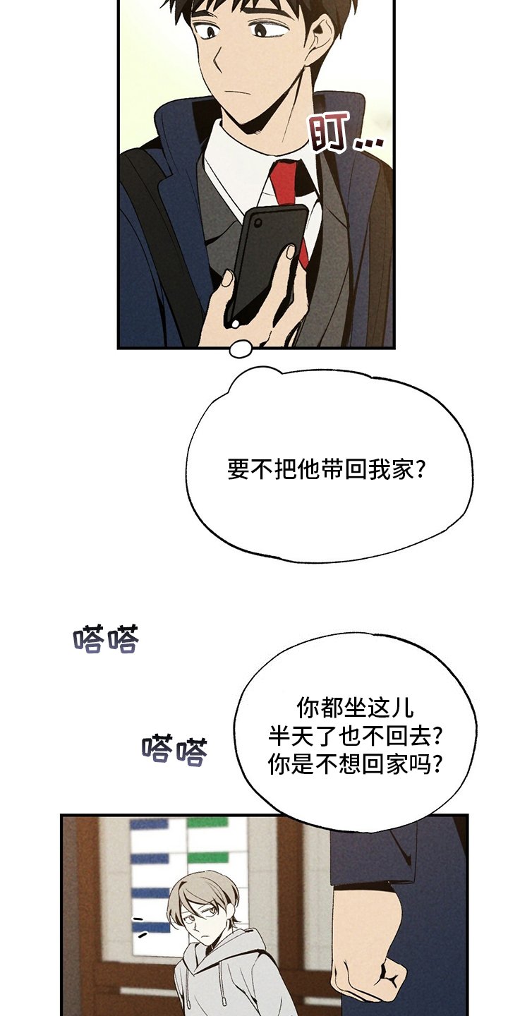 第70章：咱们回家吧