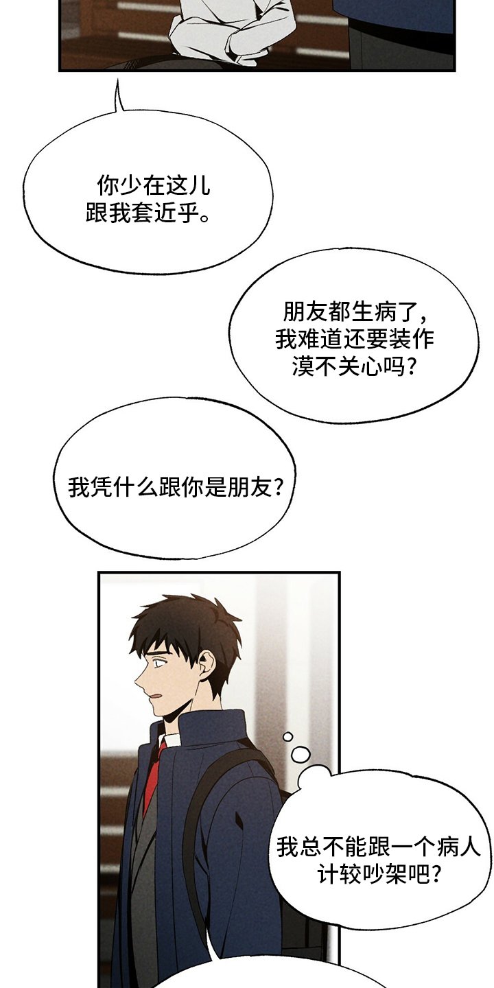 第70章：咱们回家吧