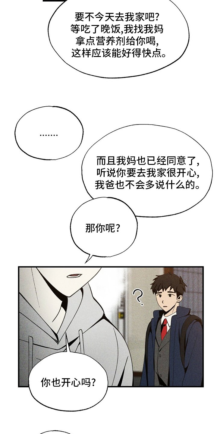 第70章：咱们回家吧