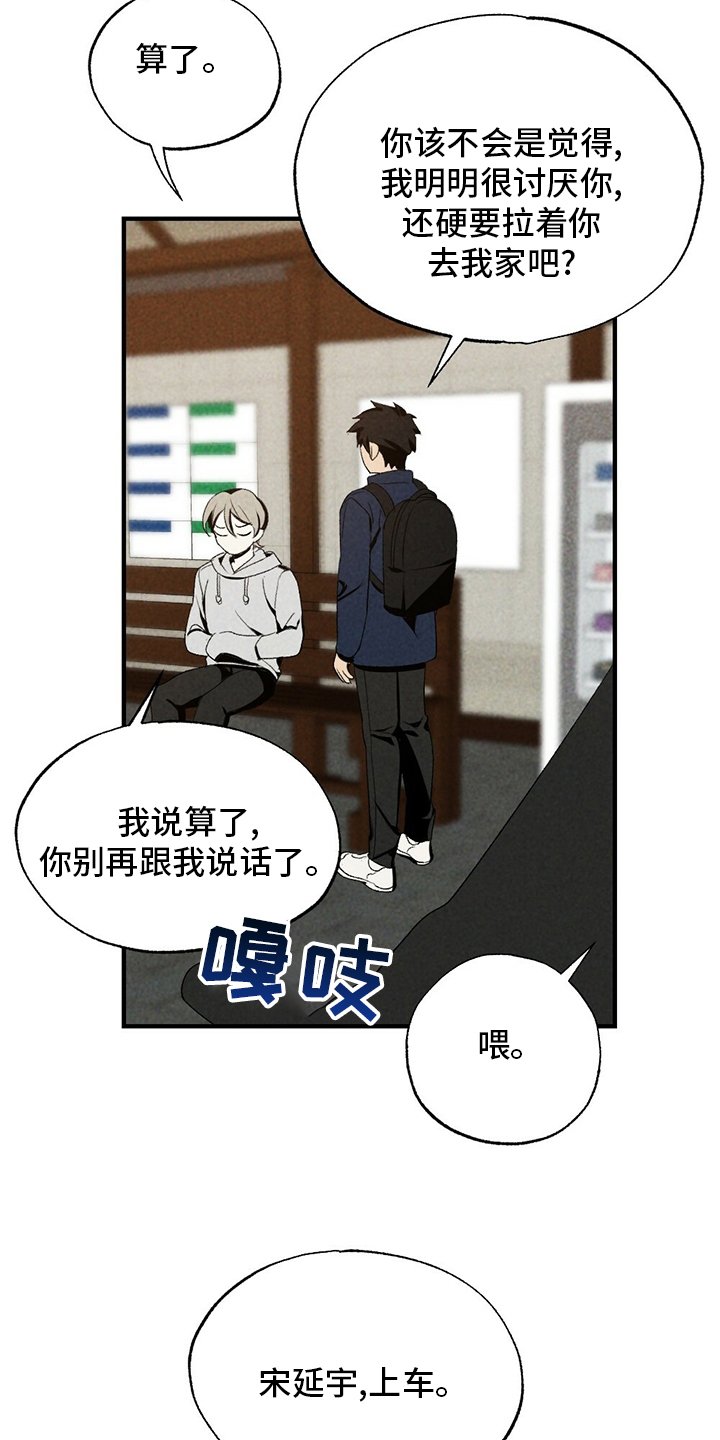 第70章：咱们回家吧