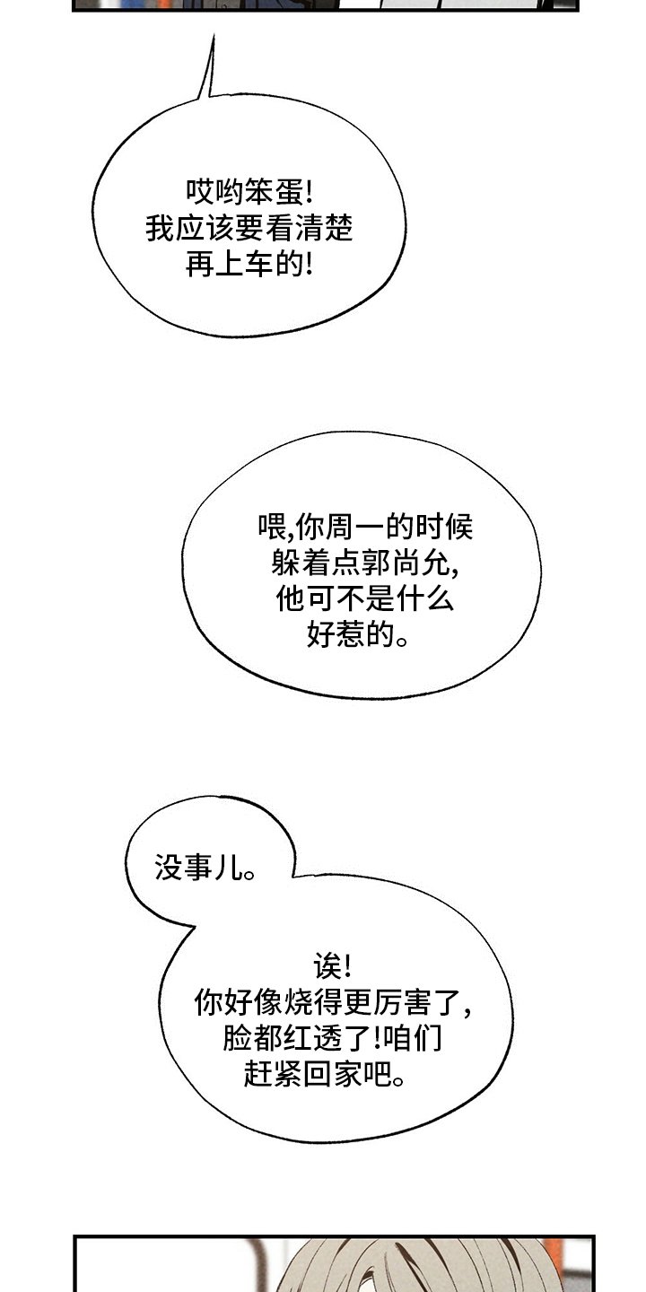 第70章：咱们回家吧