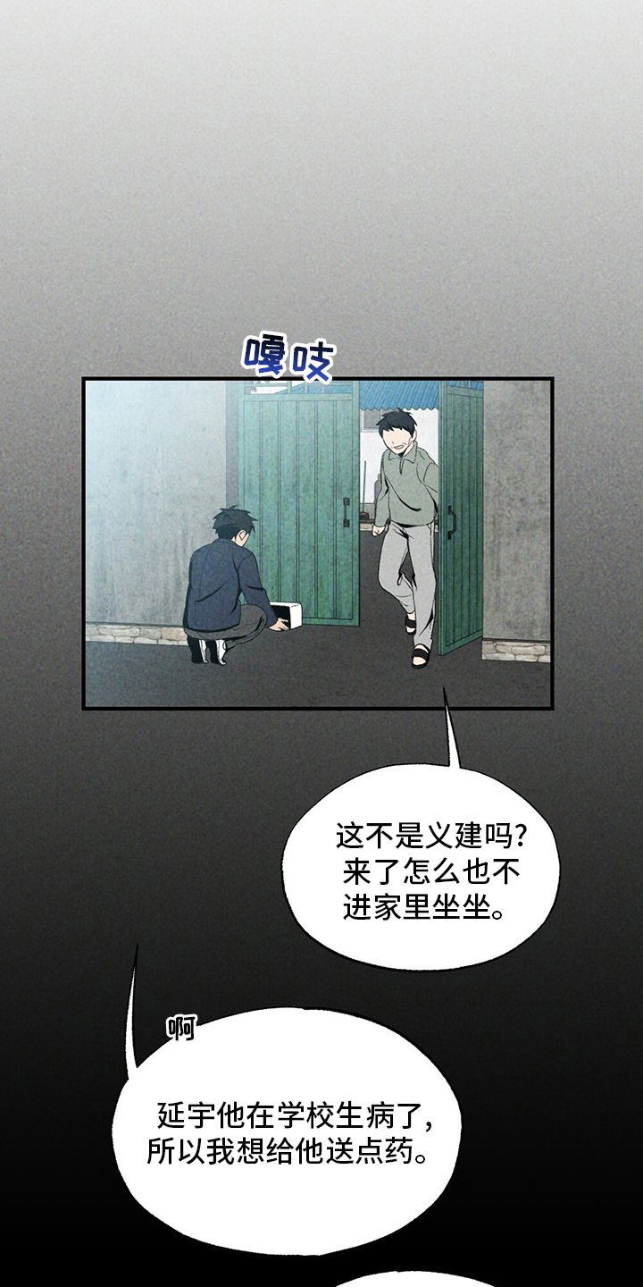 第71章：怎么可以这样