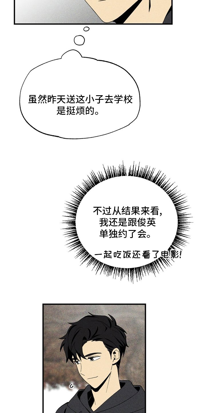 第71章：怎么可以这样