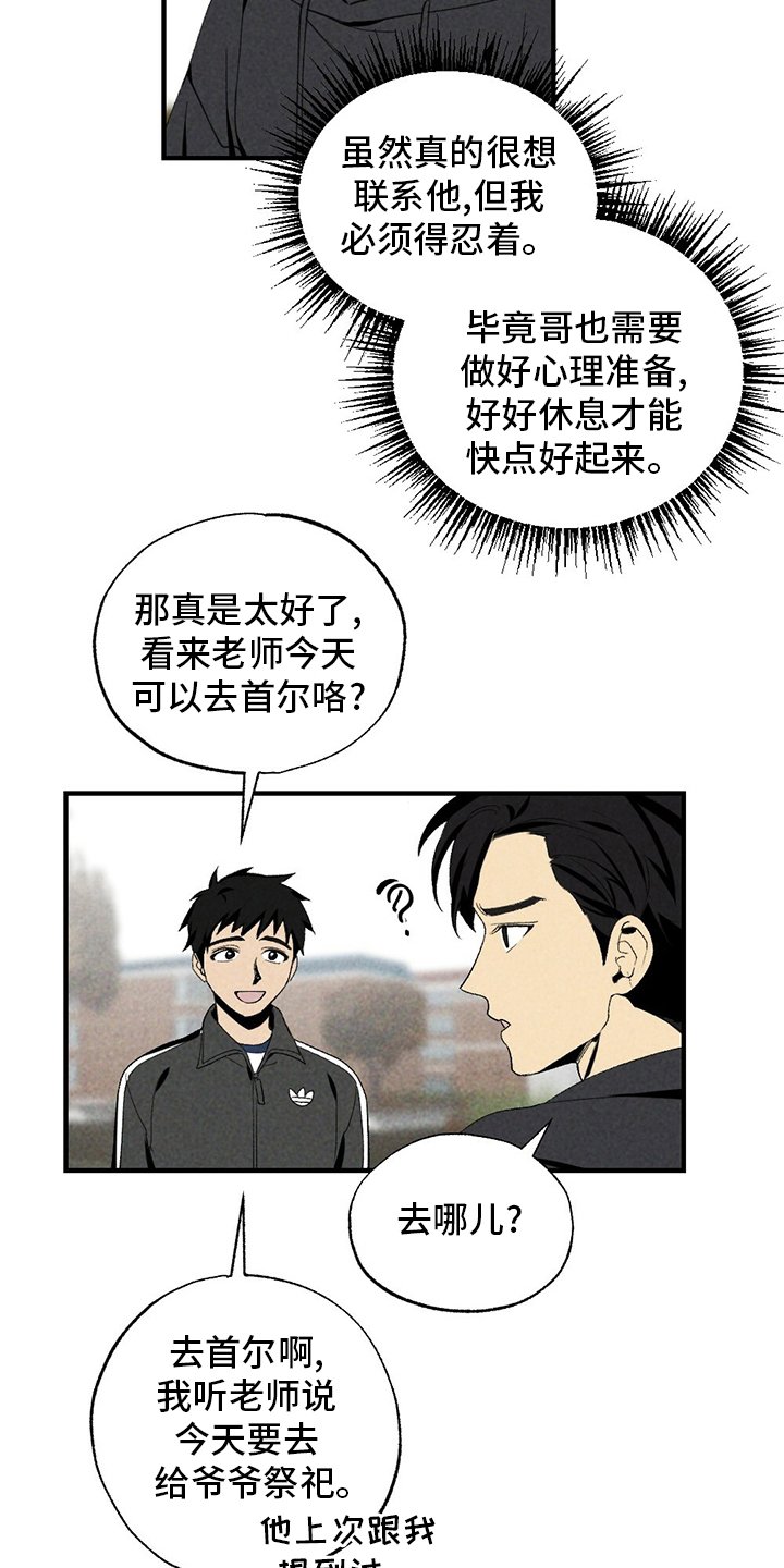 第71章：怎么可以这样