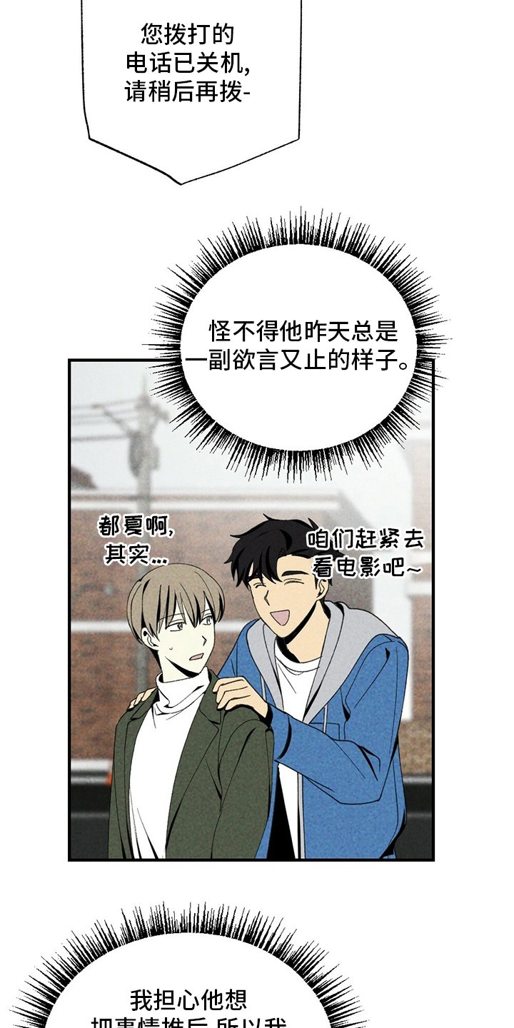第71章：怎么可以这样