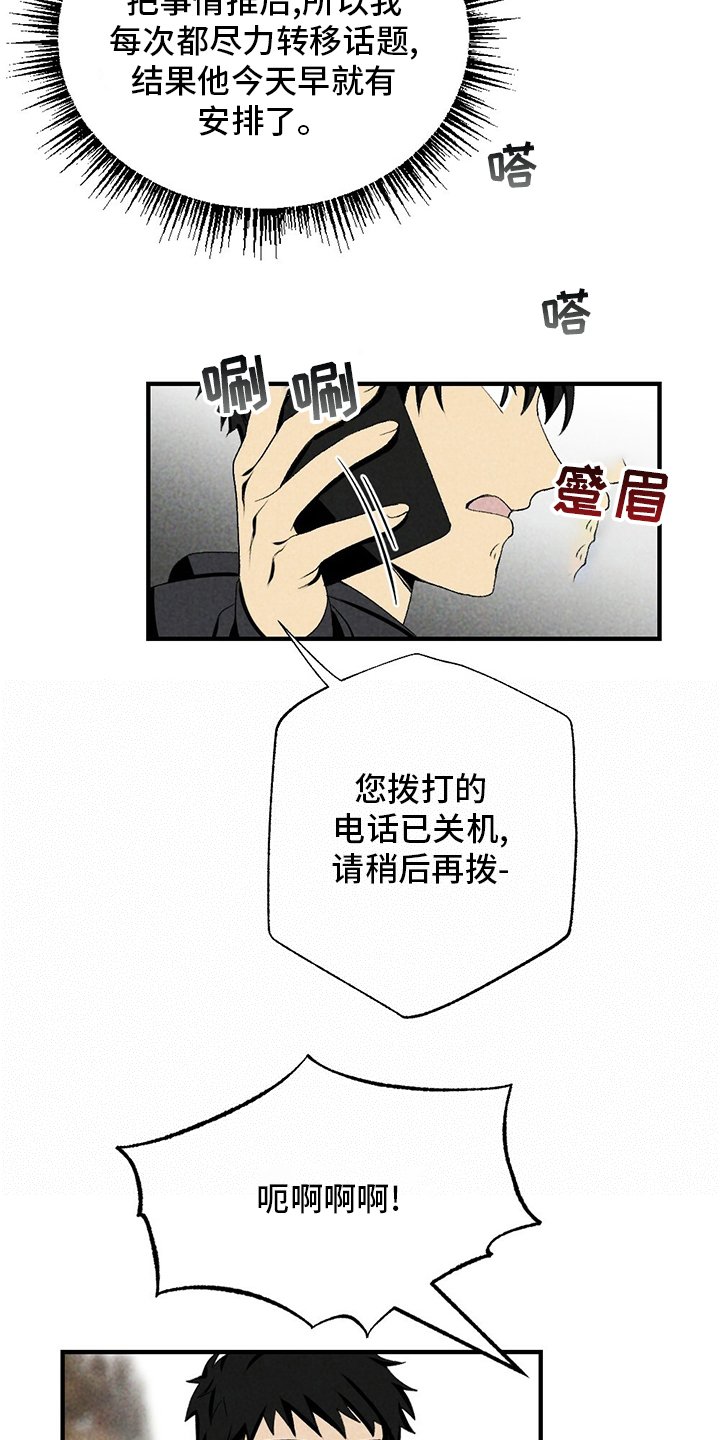 第71章：怎么可以这样