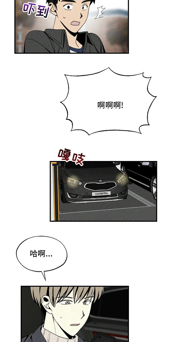第71章：怎么可以这样