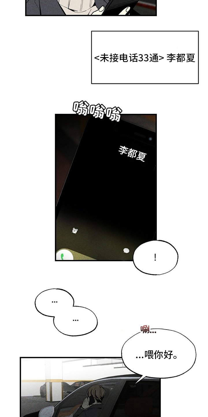 第71章：怎么可以这样