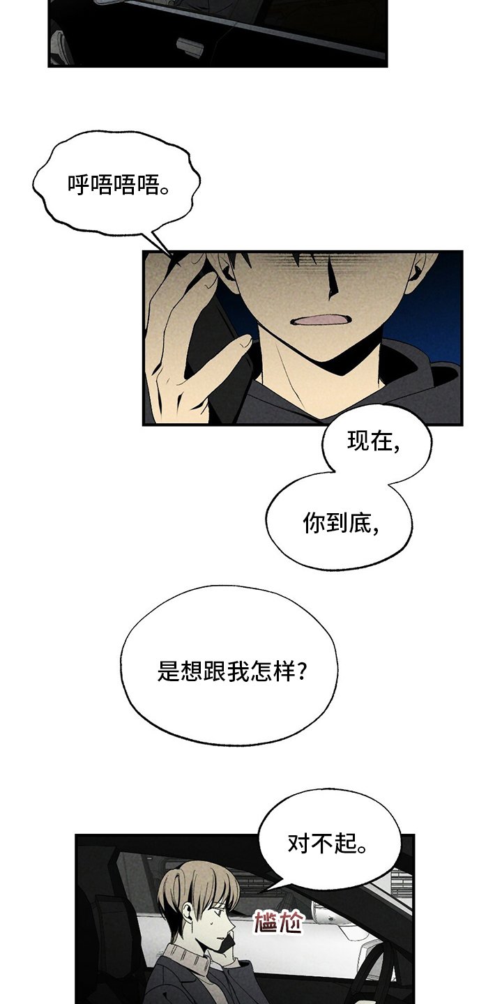 第71章：怎么可以这样