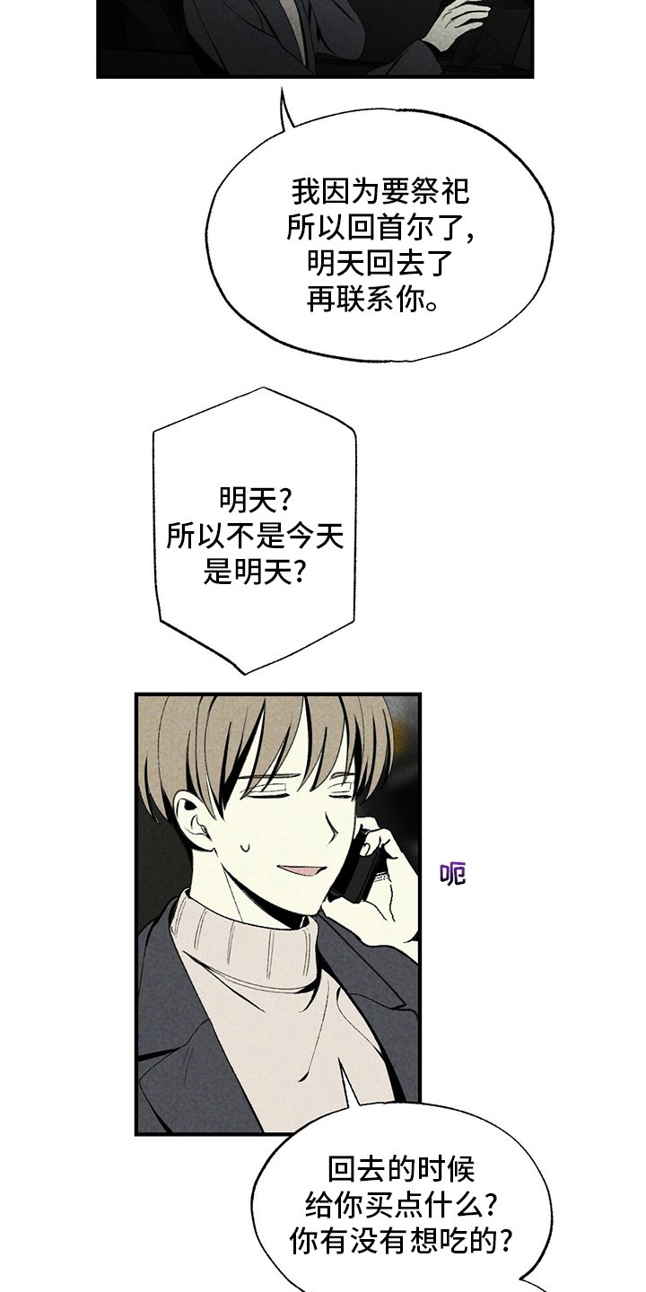 第71章：怎么可以这样
