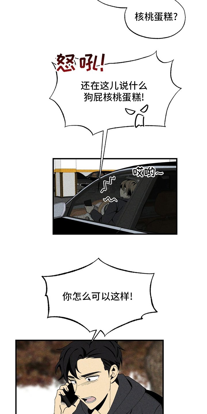 第71章：怎么可以这样