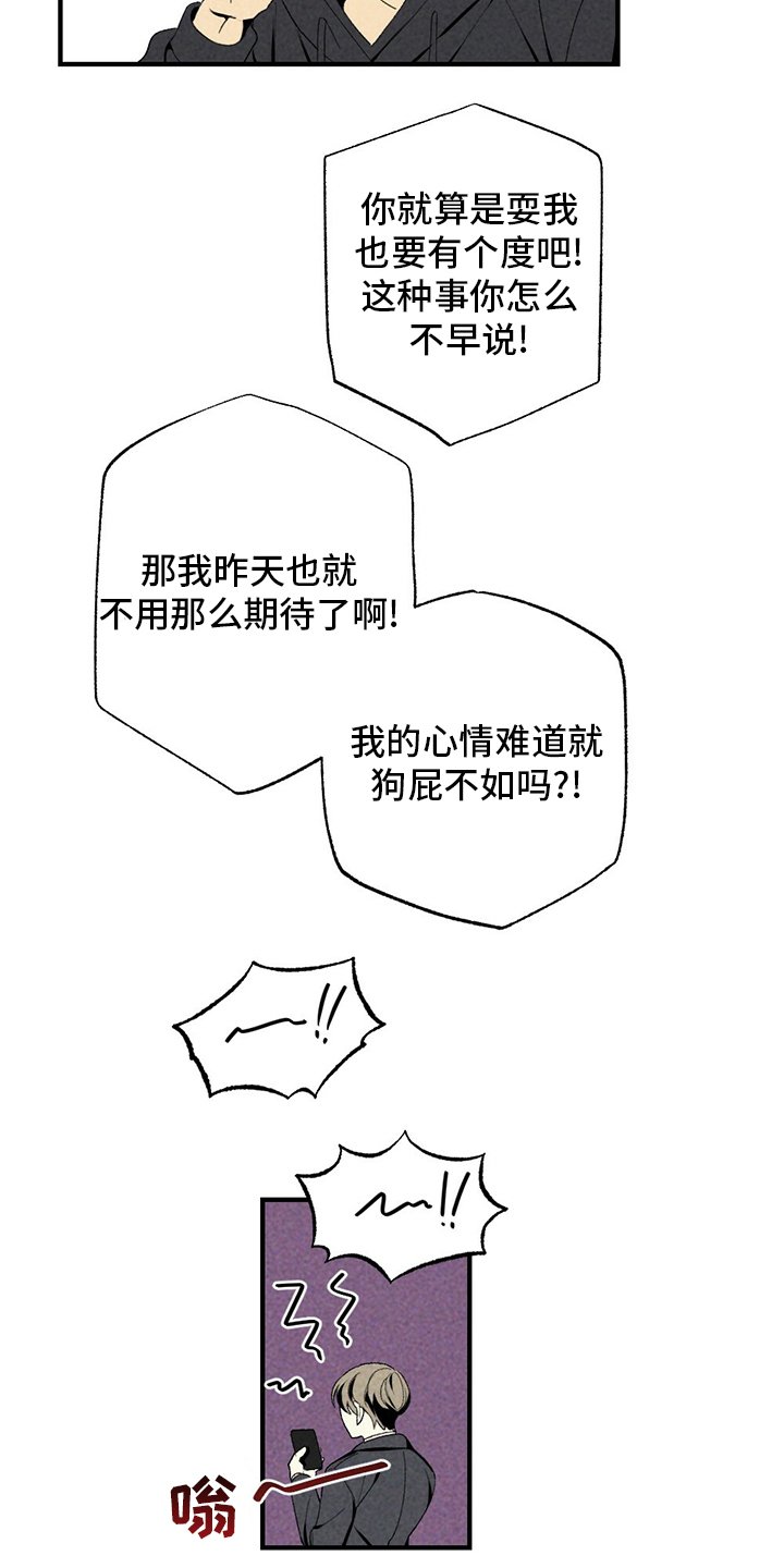 第71章：怎么可以这样