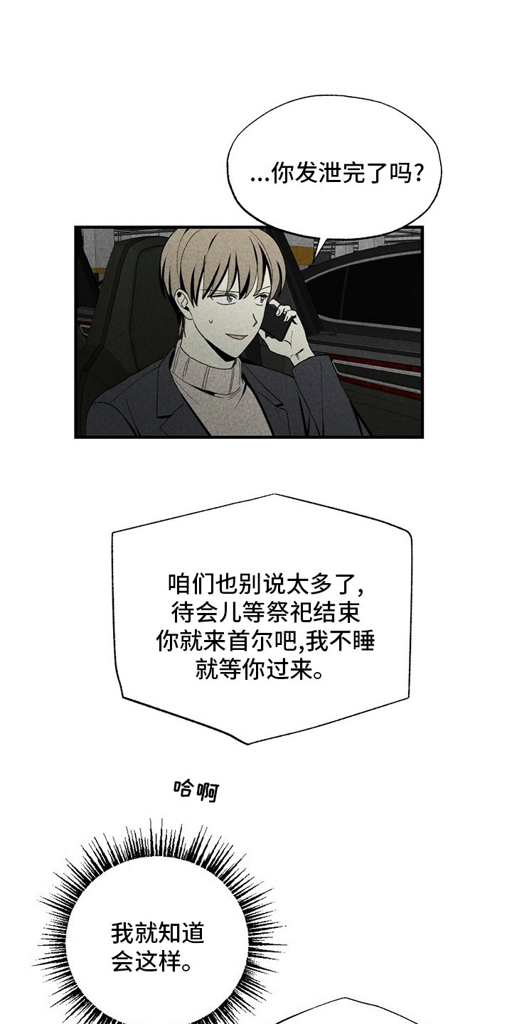 第72章：不该回来