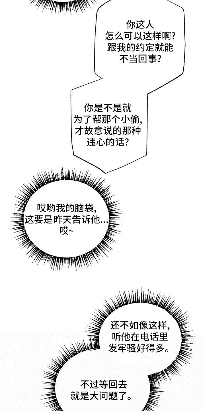 第72章：不该回来