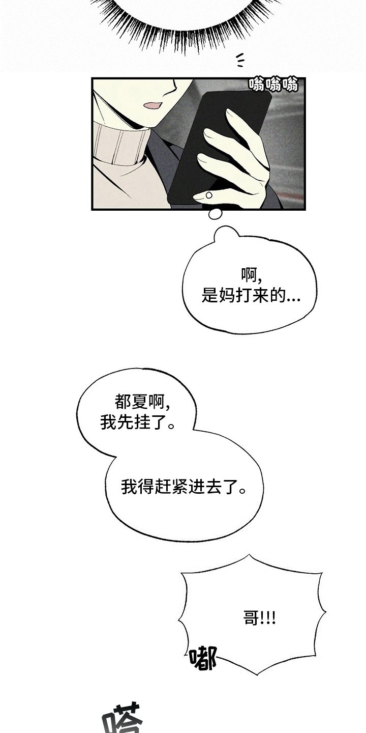 第72章：不该回来