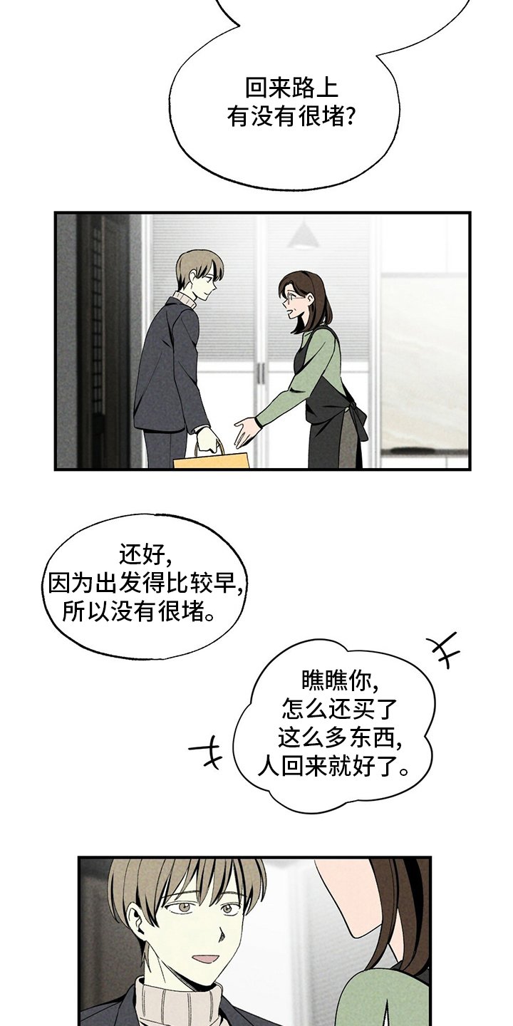 第72章：不该回来