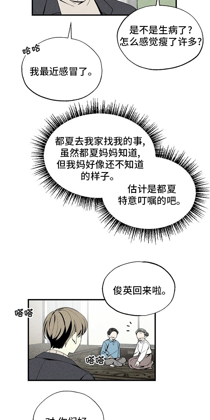 第72章：不该回来