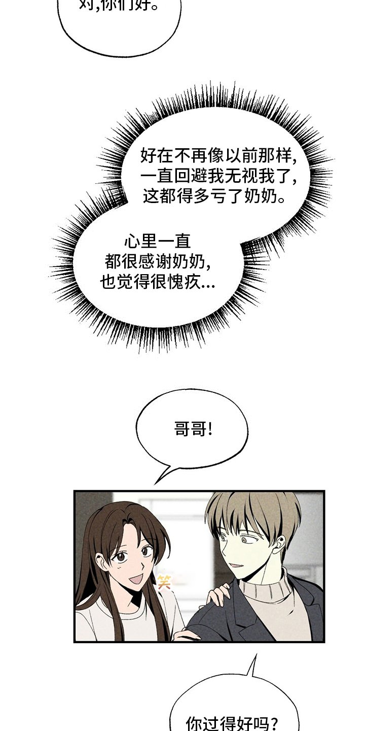 第72章：不该回来