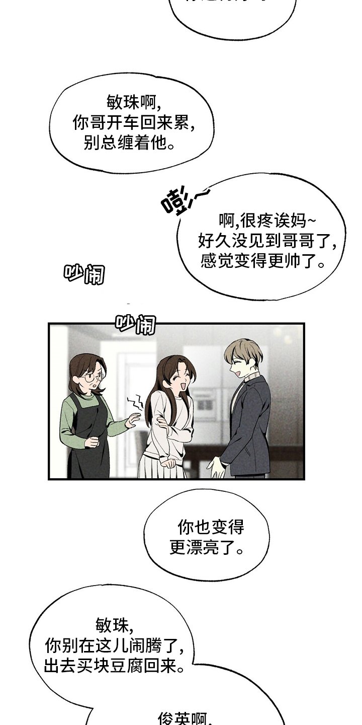 第72章：不该回来