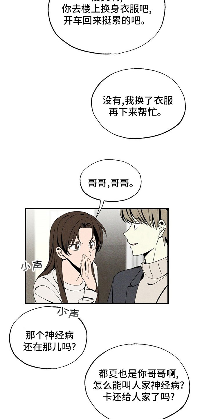 第72章：不该回来