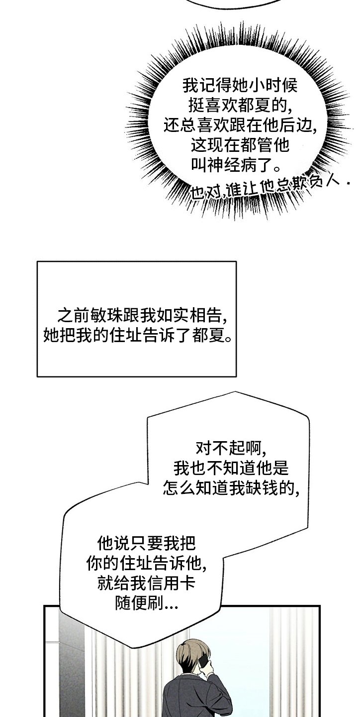 第72章：不该回来
