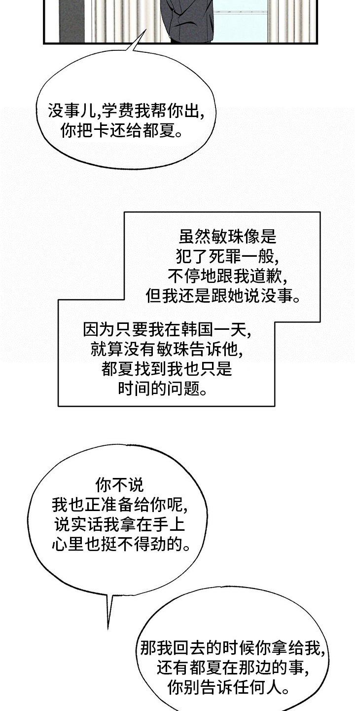 第72章：不该回来