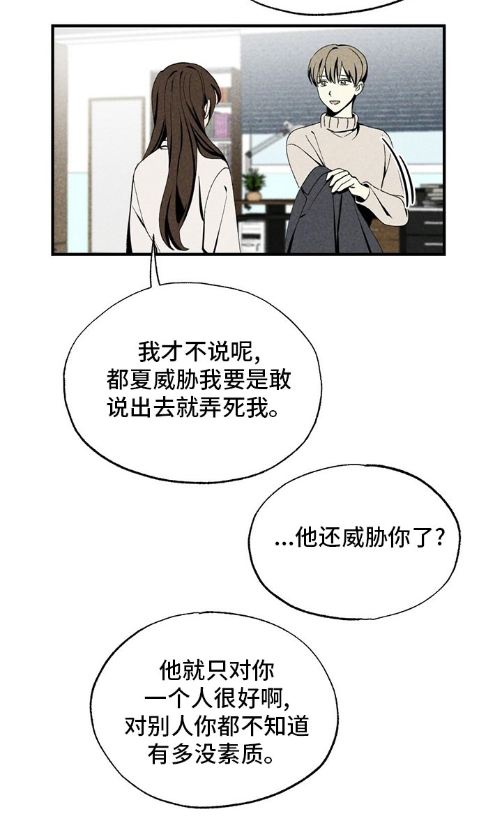 第72章：不该回来