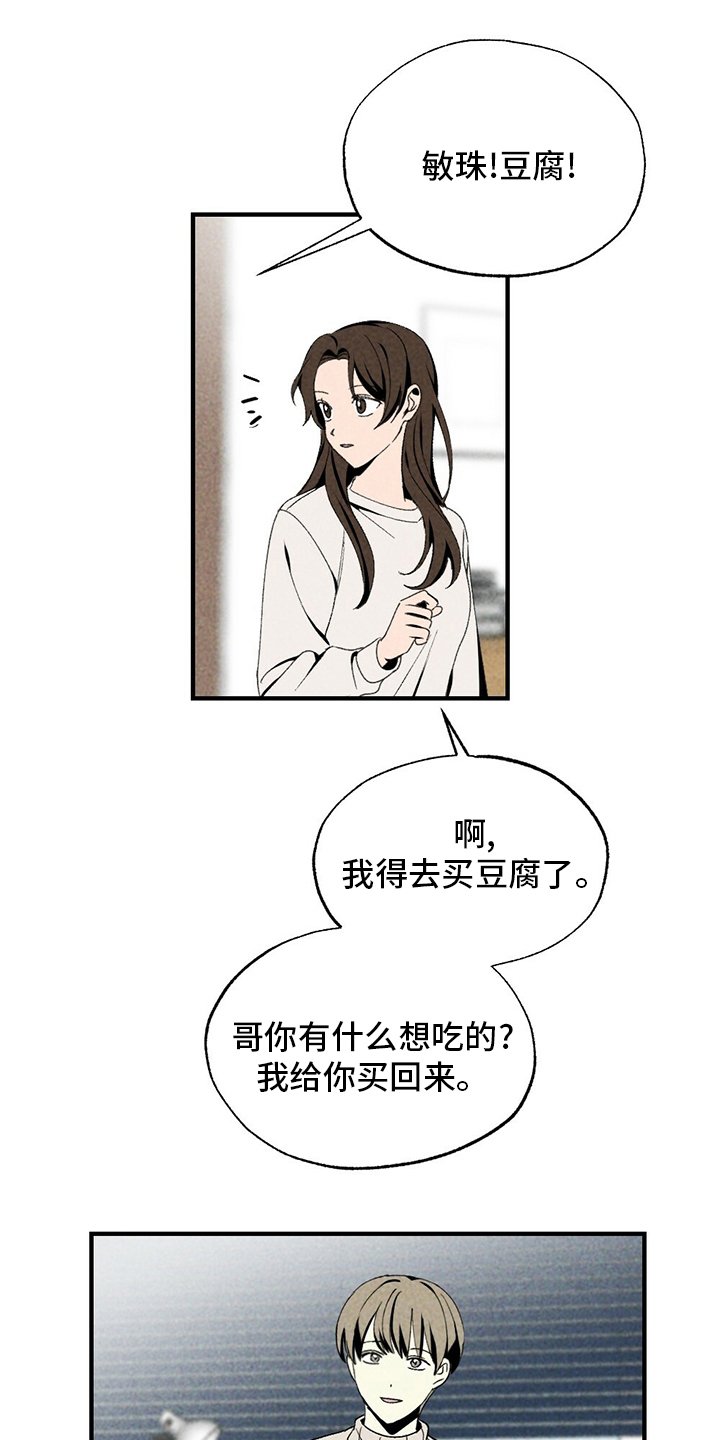第72章：不该回来